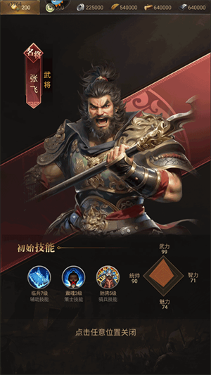 激战王城最新版本怎么玩截图7