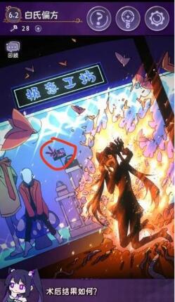 隐藏怪手怎么点9