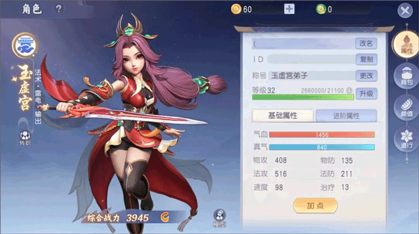 少年仙界传破解版内置菜单版新手攻略1