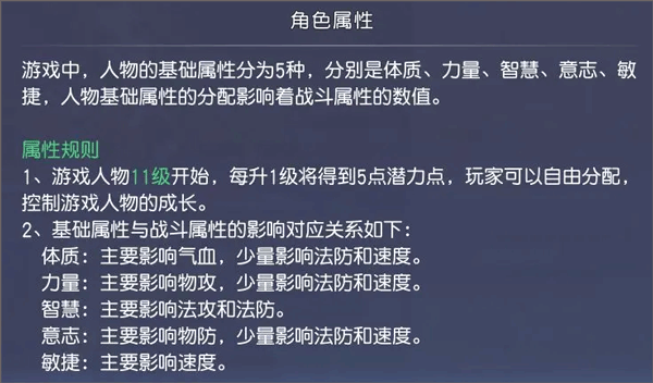 少年仙界传破解版内置菜单版新手攻略2