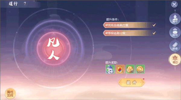 少年仙界传破解版内置菜单版新手攻略3