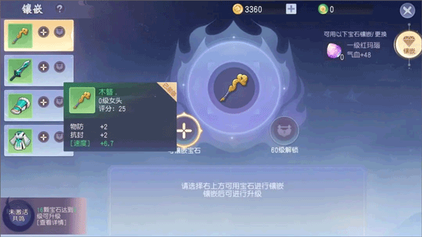 少年仙界传破解版内置菜单版新手攻略5