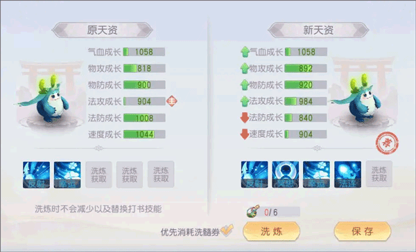 少年仙界传破解版内置菜单版新手攻略7