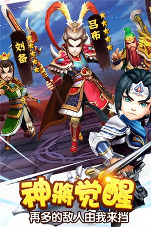 塔防三国志2内置修改器版下载截图4
