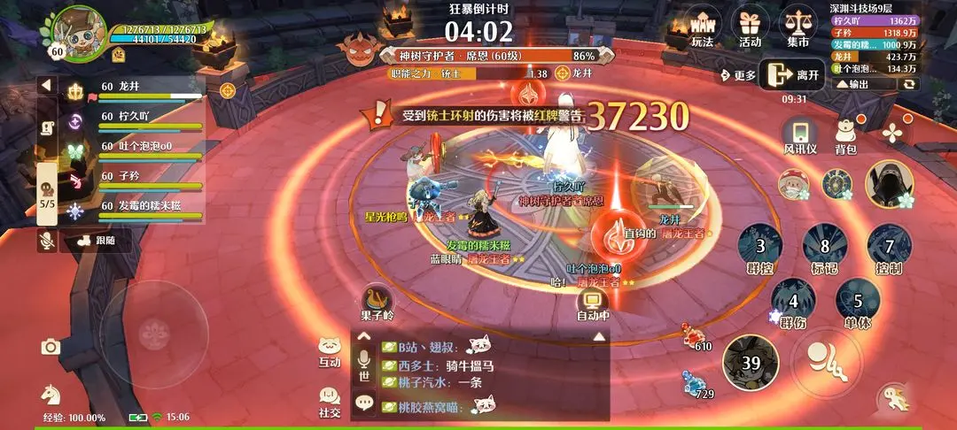 森之国度折扣平台版深渊9攻略