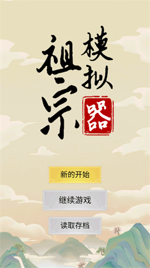 游戏玩法截图1