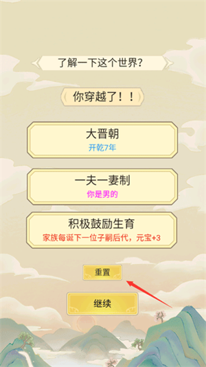 游戏玩法截图2