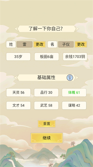 游戏玩法截图3