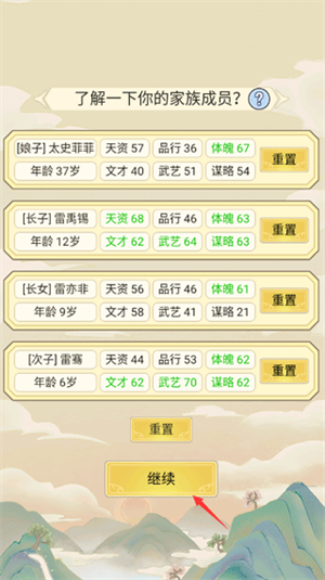 游戏玩法截图4