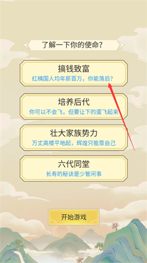 游戏玩法截图5