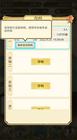 游戏玩法截图6
