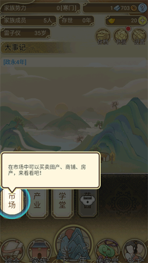 游戏玩法截图7