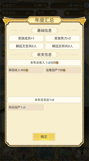 游戏玩法截图8