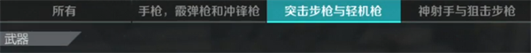 枪械解析1