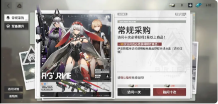 养成攻略截图2
