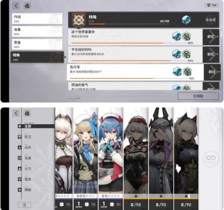 养成攻略截图3