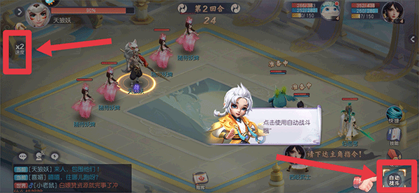 新手攻略截图7