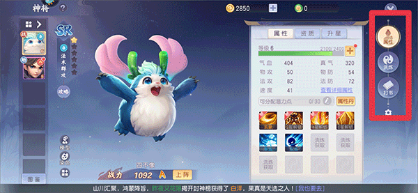 新手攻略截图9