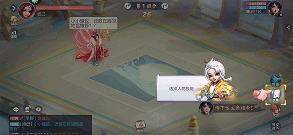 新手攻略截图4