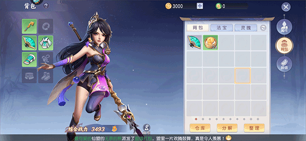 新手攻略截图10