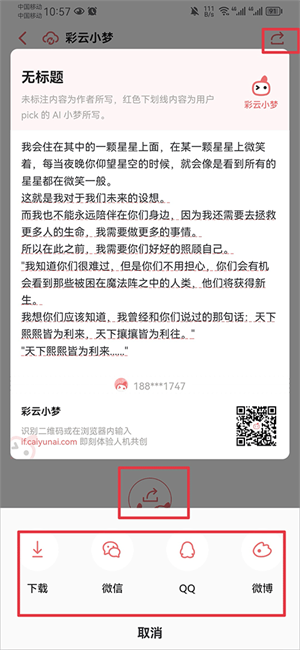 使用教程截图4