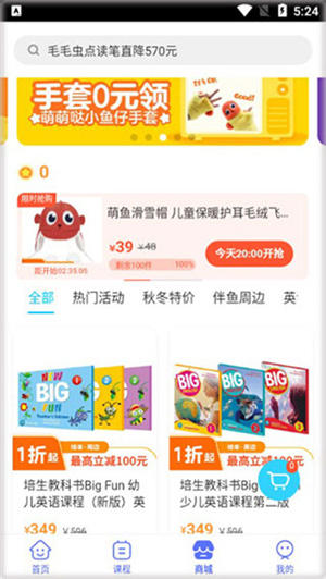 使用教程截图3
