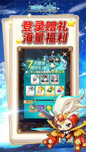 弥赛亚誓约下载渠道服下载 第1张图片