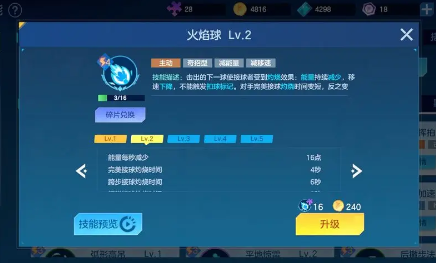 飞羽青春多益版手游高级运动员资格证考试技巧1