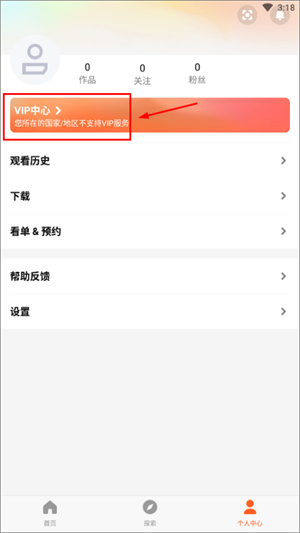 怎么充会员截图2