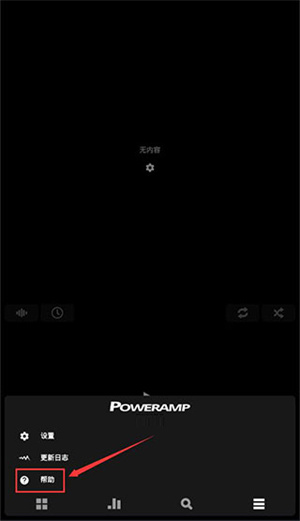 使用教程截图8