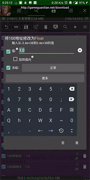 使用教程截图5