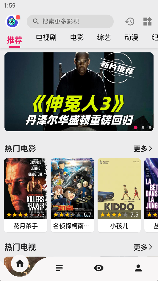 投屏方法1