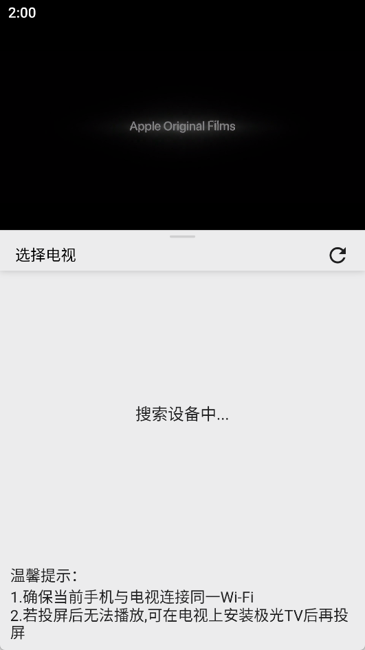 投屏方法3