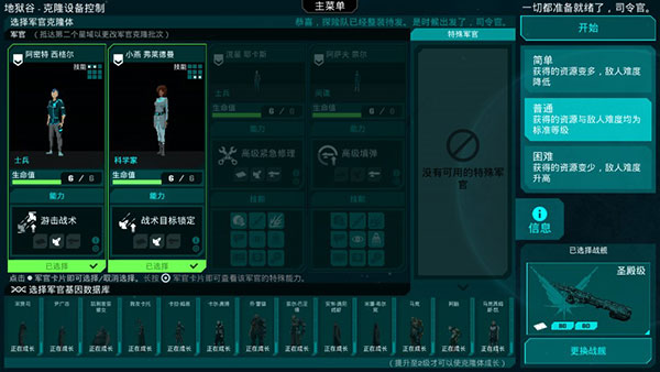 哀恸之日破解版全部所有东西解锁版游戏攻略1