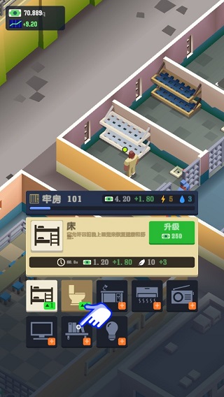 监狱帝国大亨游戏攻略3