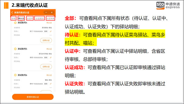 末端认证教程2