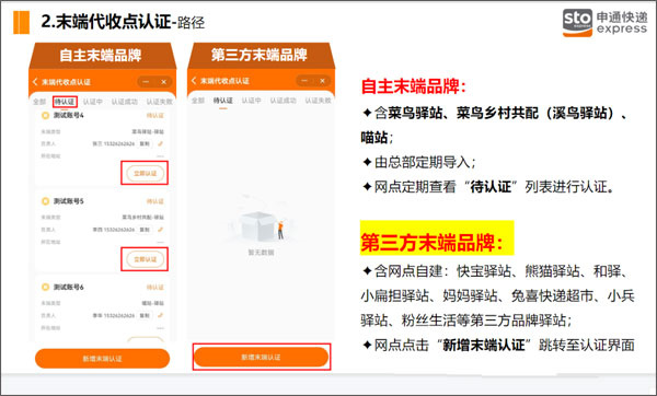 末端认证教程3