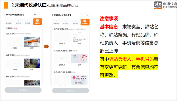 末端认证教程4