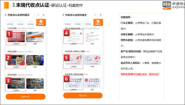 末端认证教程6