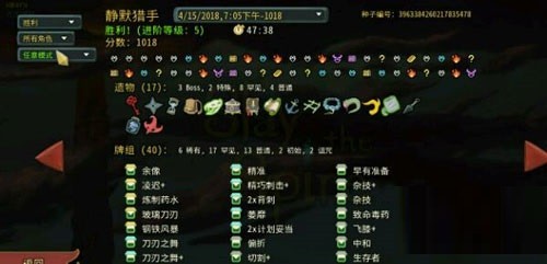 杀戮尖塔种子编号大全1