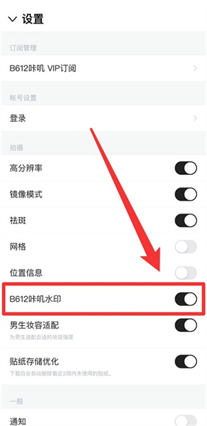 怎么去除水印截图3