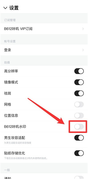 怎么去除水印截图4