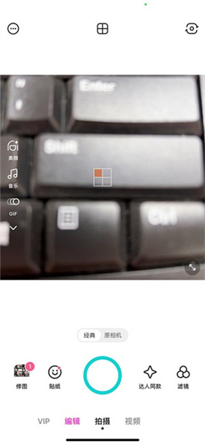 怎么拼图截图4