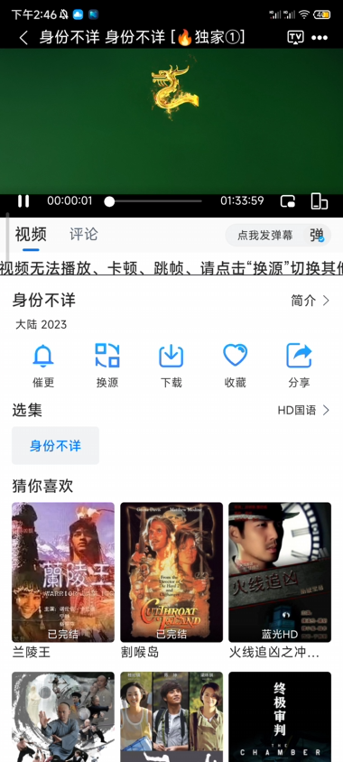 投屏方法2