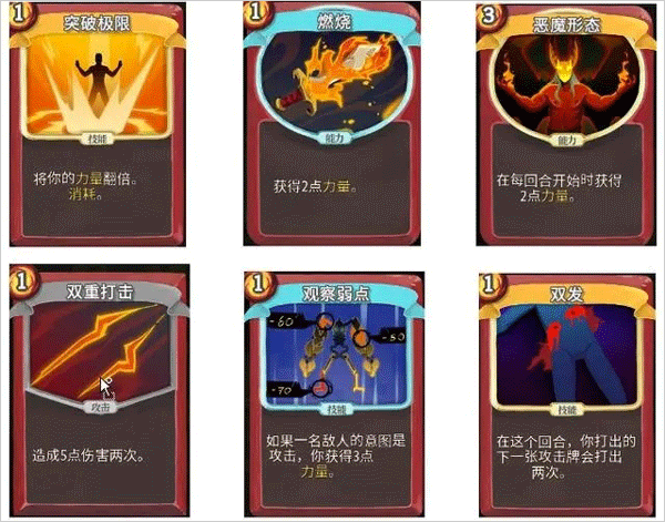 杀戮尖塔战士最强流派推荐2