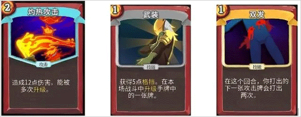 杀戮尖塔战士最强流派推荐4