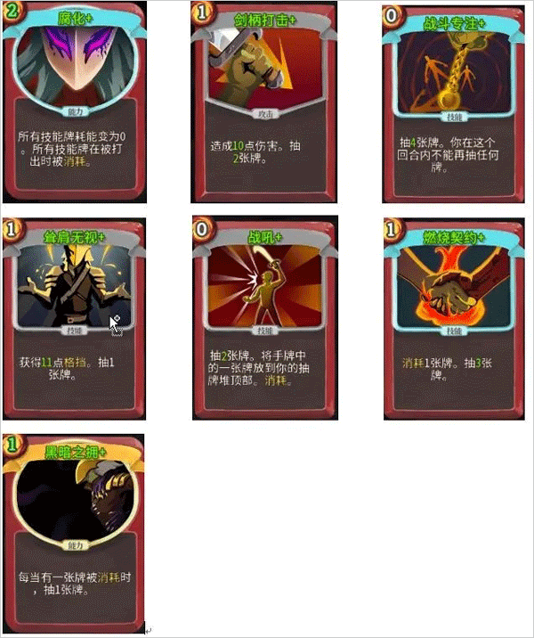 杀戮尖塔战士最强流派推荐6