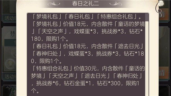 螺旋圆舞曲全服装解锁版游园戏蝶玩法介绍3