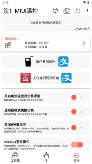 使用教程截图2