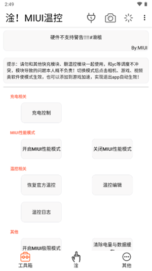 使用教程截图3
